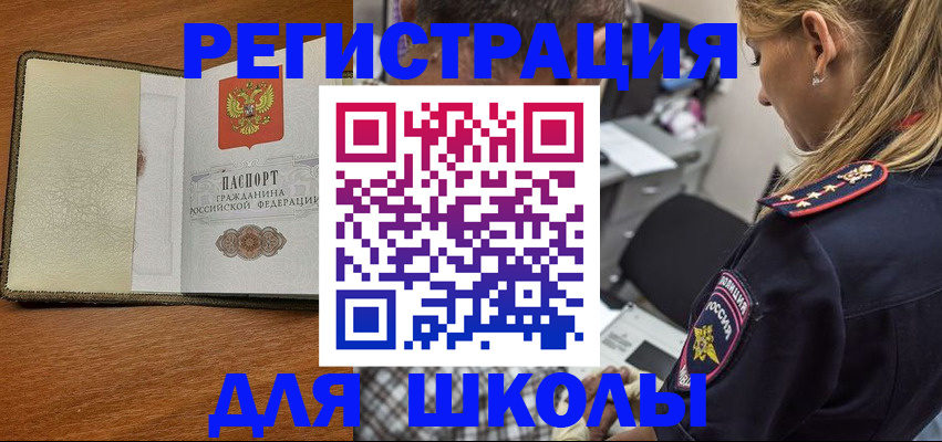 прописка для работы в Судаке