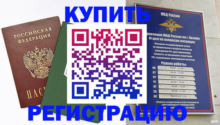 временная регистрация купить в Судаке